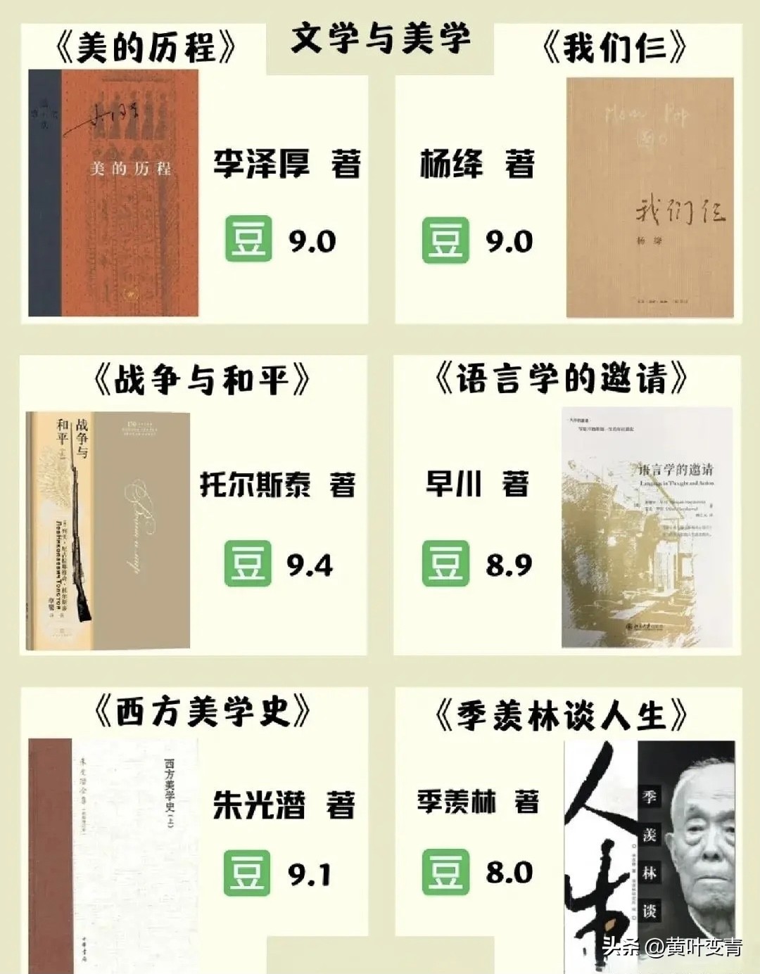 人民日报推荐的40本书你读了几本,人民日报推荐阅读的100本书