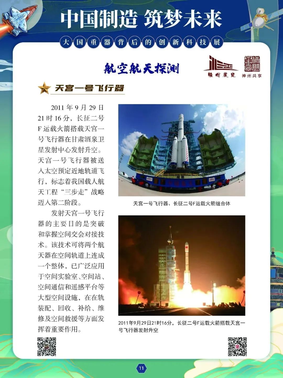 喜迎国庆文化共享,文化盛宴欢度国庆