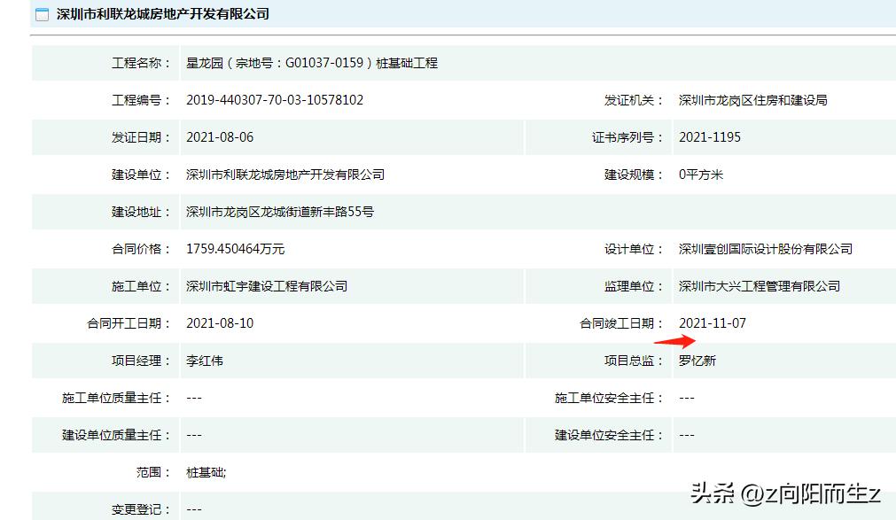 龙岗星龙园,大运星龙园