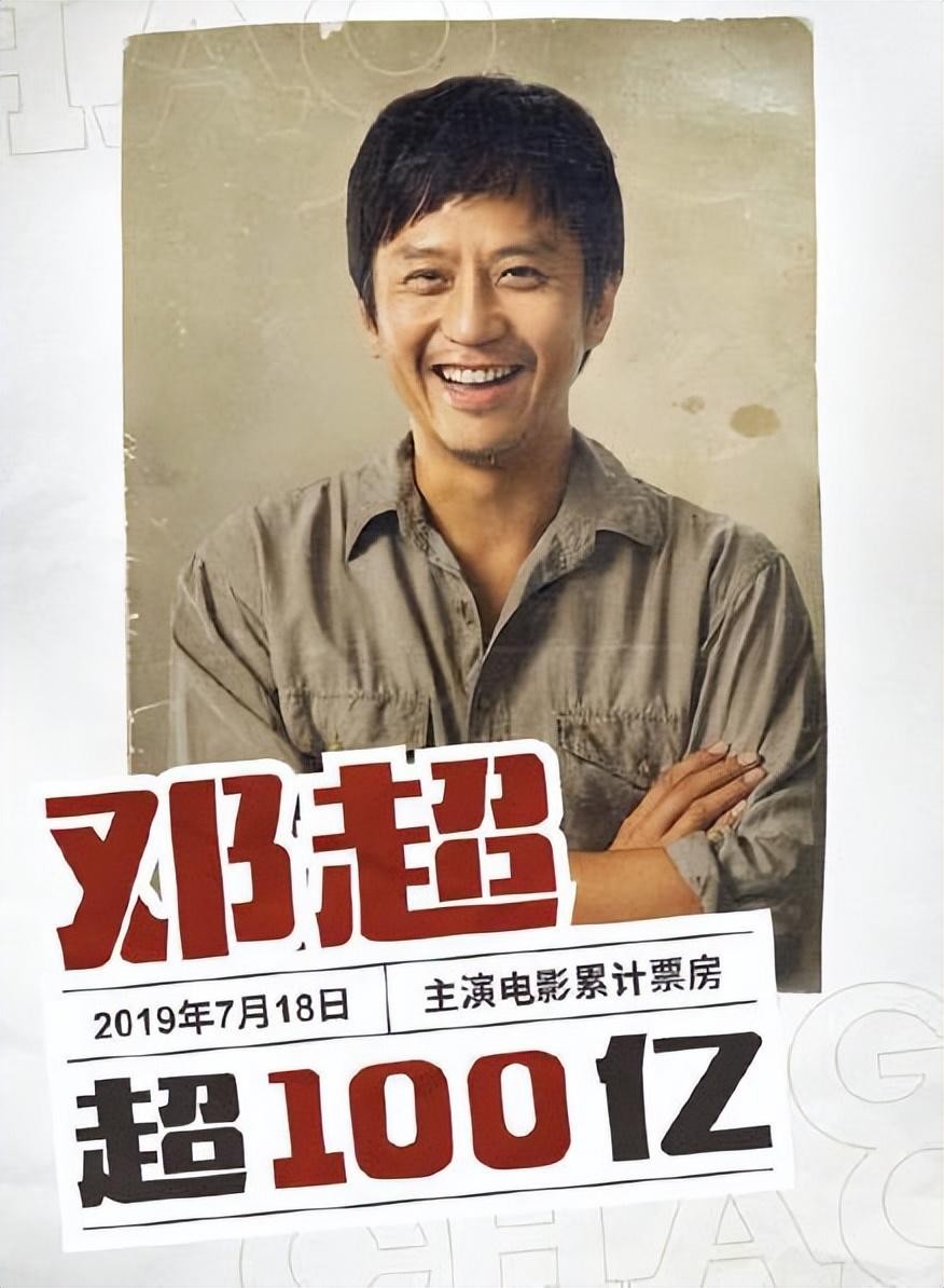 邓超为什么会撤档,邓超的电影为什么撤档