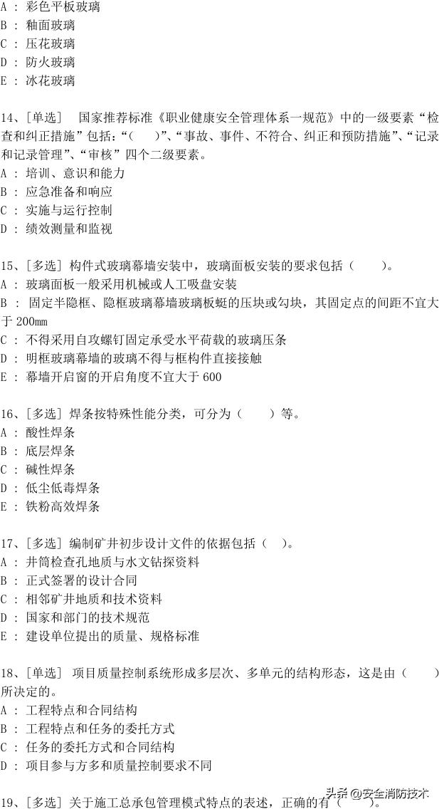 一级建造师2024免费网课合集,2023一级建造师试题1000题