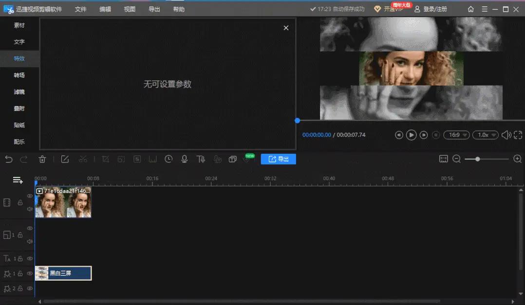 推荐最实用的手机剪辑软件,手机傻瓜式剪辑软件推荐