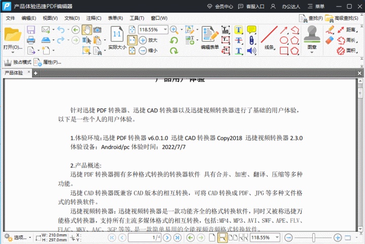 怎么删除pdf多余的页,pdf怎么能删除多余表格