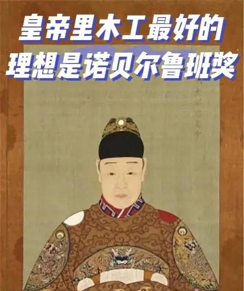 明朝的16位皇帝,明朝的16位皇帝的奇葩视频