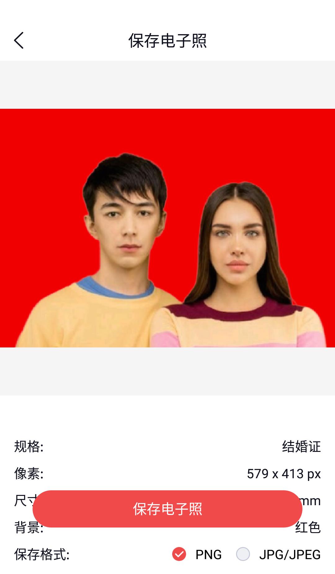 一张照片怎么制作成结婚证件照,结婚照证件照视频制作教程