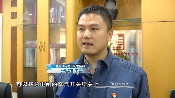 电表销户需要什么手续,怎么查询电表有没有被销户