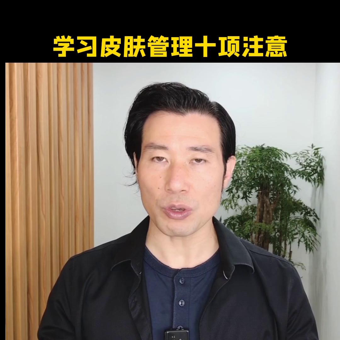 学习皮肤管理需要什么东西,学习皮肤管理哪里好