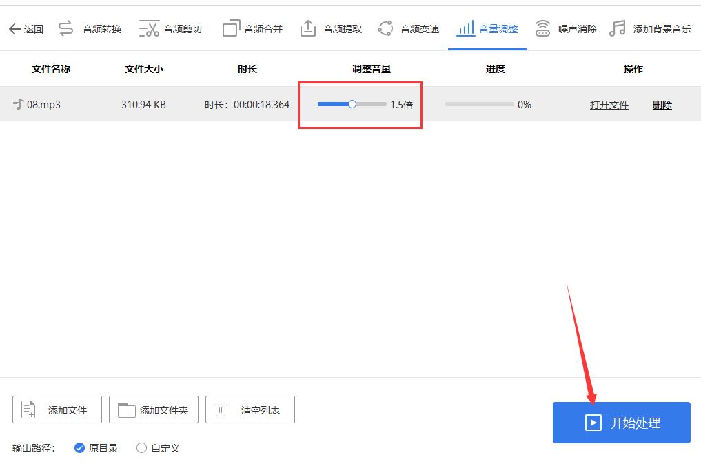 剪映怎样批量调整录音音量,剪映录音怎么批量调节速度