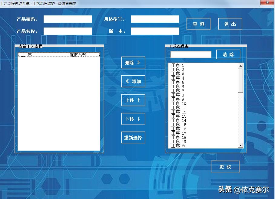 excel如何制作工艺流程图,excel管理复杂生产流程