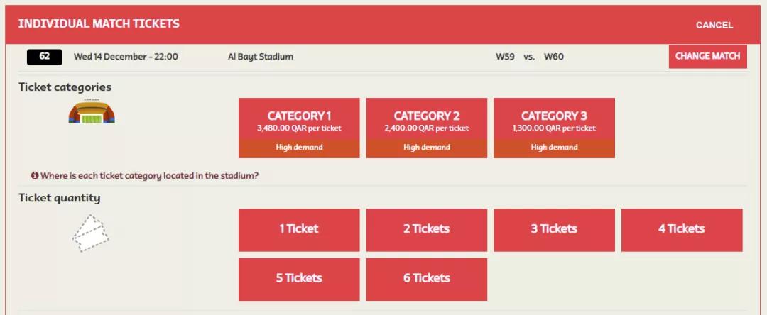 2022年卡塔尔世界杯门票多少钱,2022卡塔尔世界杯门票在哪儿买