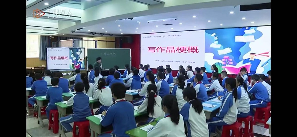 王冬梅写作品梗概教学观摩,王冬梅作品梗概