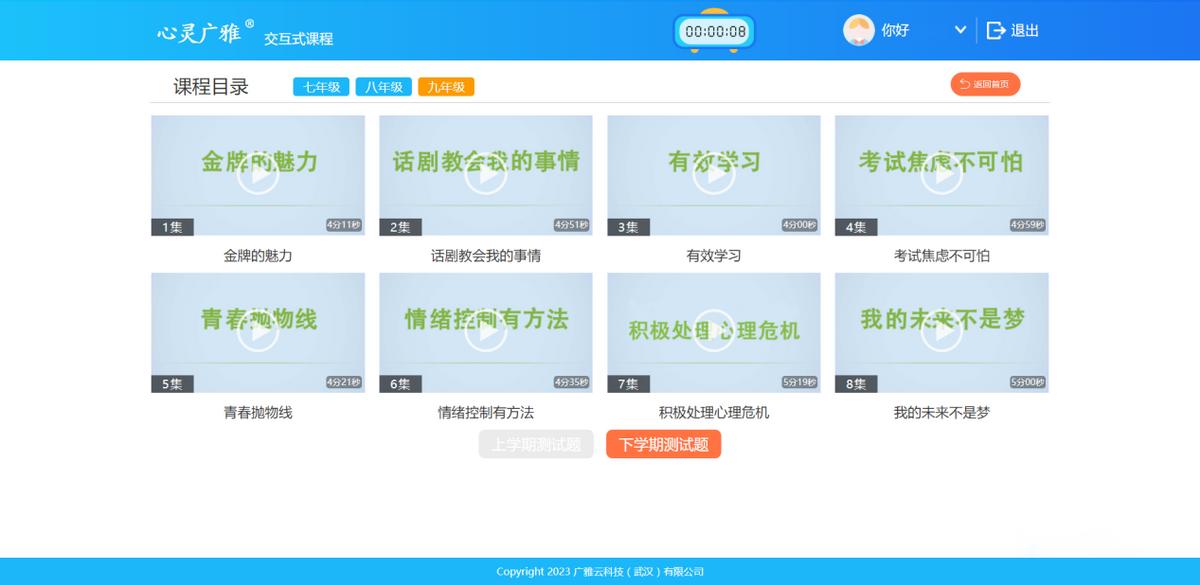 心灵广雅答案,咸阳师范学院附属中学2011届