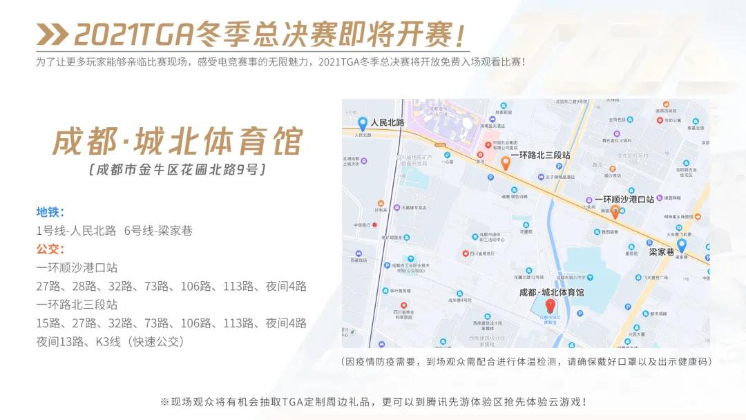 2023tga夏季总决赛,2020tga春季总冠军