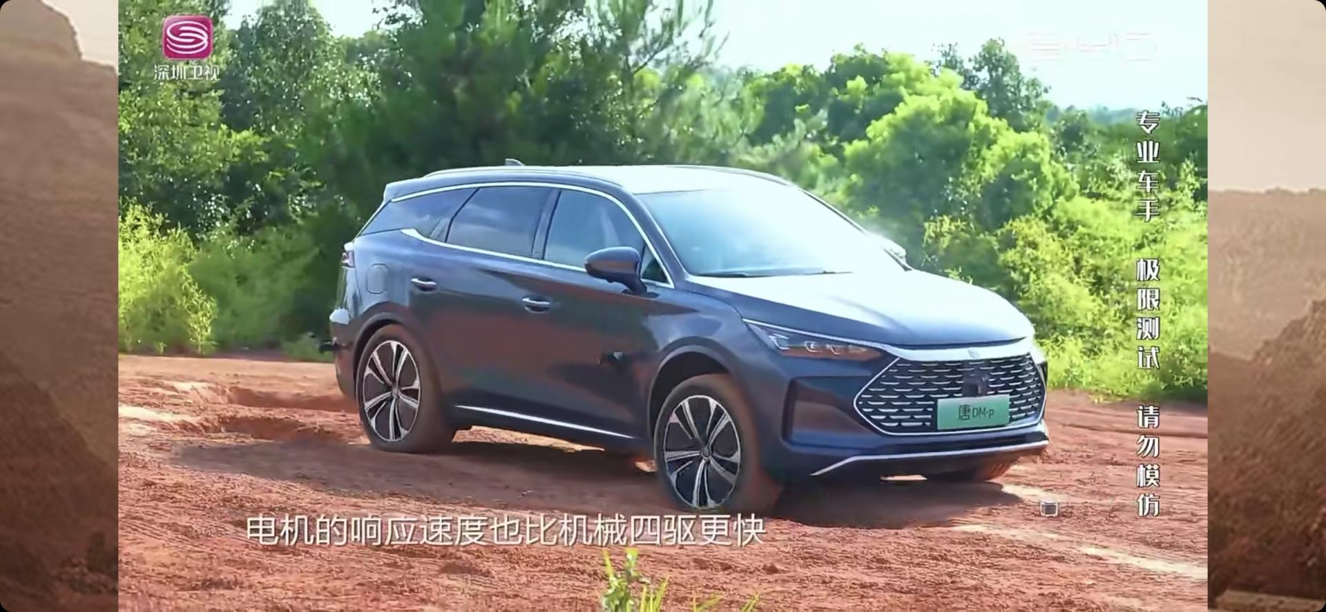 混动suv的天花板落地价,比亚迪唐dm-p中型suv