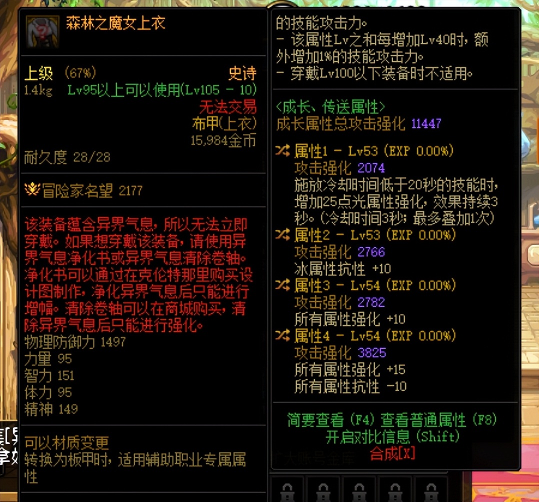 dnf直伤流用什么过渡,dnf直伤流优先哪个部位