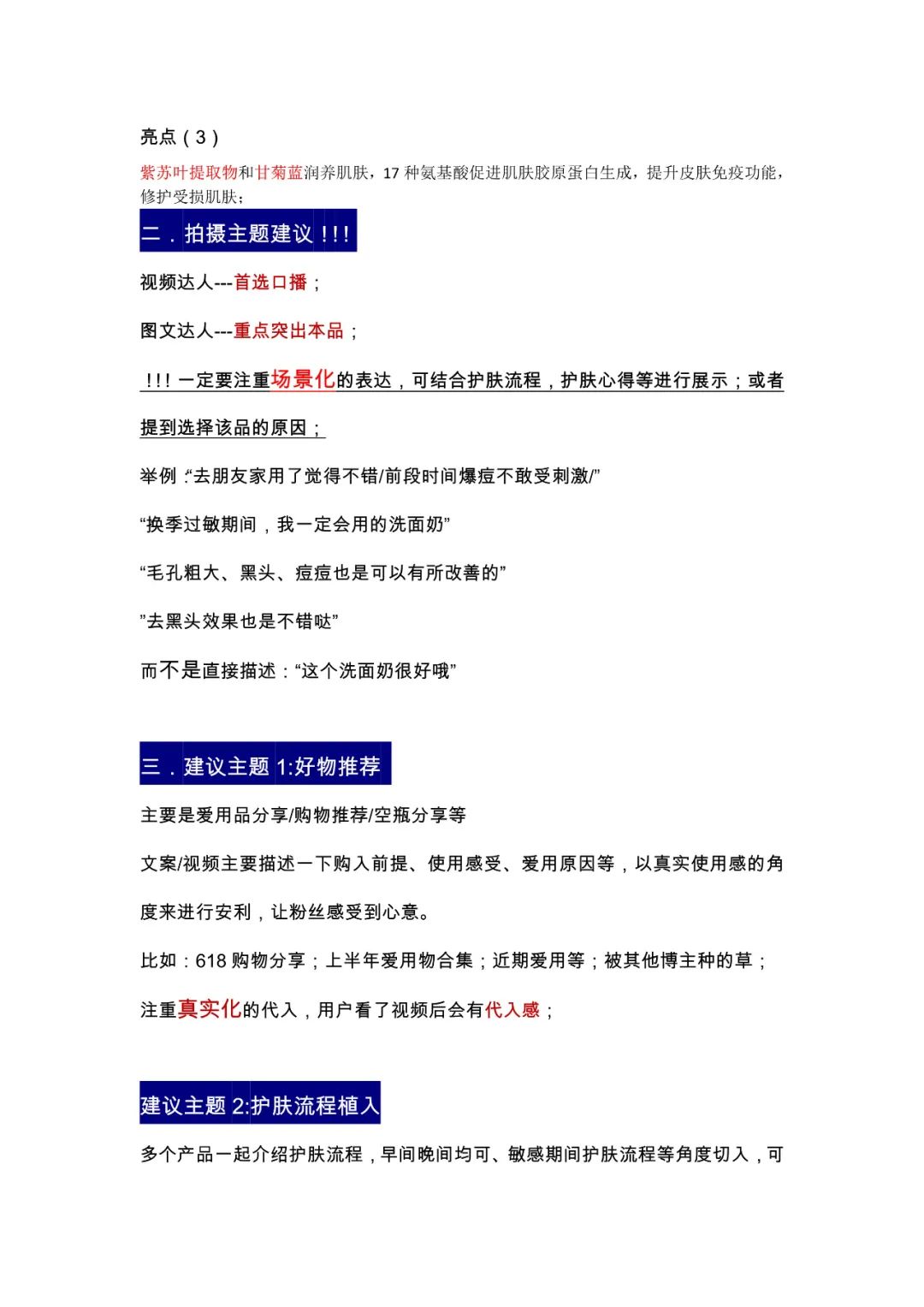 瑷尔博士洁面蜜和德妃紫苏洗面奶,德妃紫苏洗面奶120g是真的吗