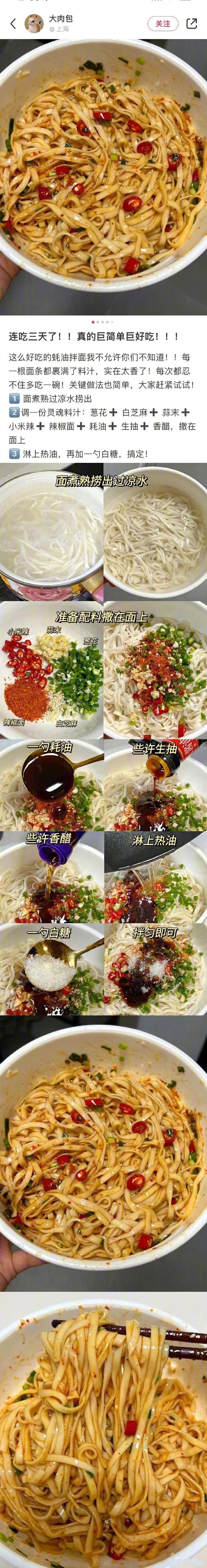 好吃面条的配方,美味的面条配方