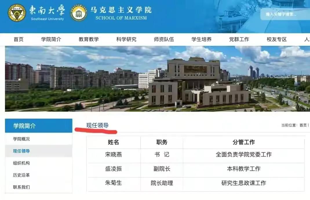 东南大学袁久红事件最新进展,东南大学袁久红事件的处理结果