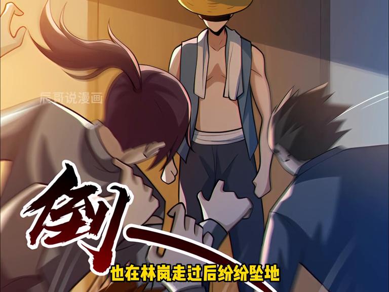 一刀断锁链，两刀灭看守，林岚这战力太彪悍了！#漫画解说