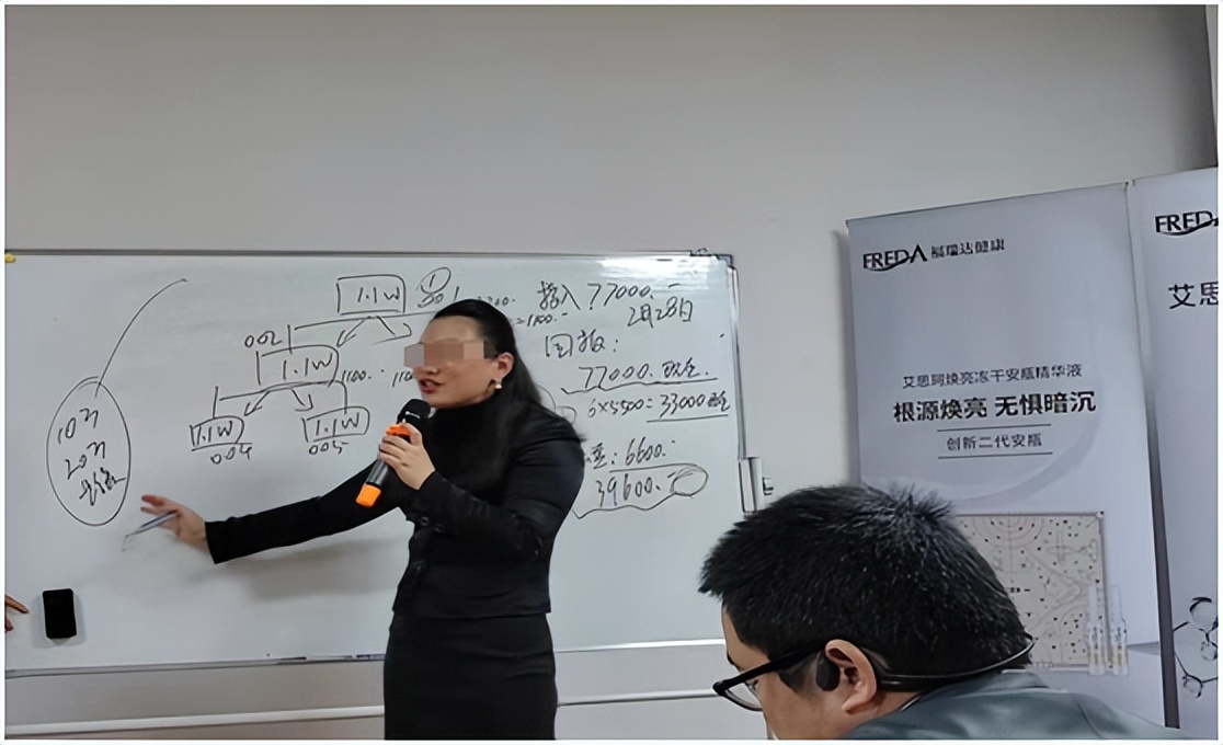 财经锐评:山东福瑞达医药集团公司继“瑞达商城”事件后,云星站新零售模式是否合法合规?