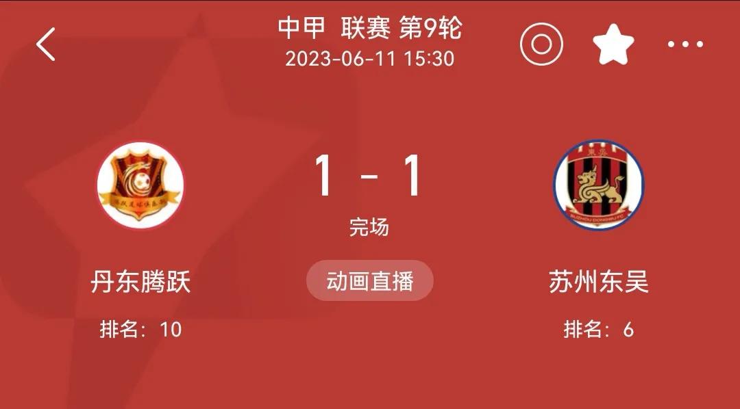 2022年6月9日足球比赛分析,2022年6月10日足球比赛分析