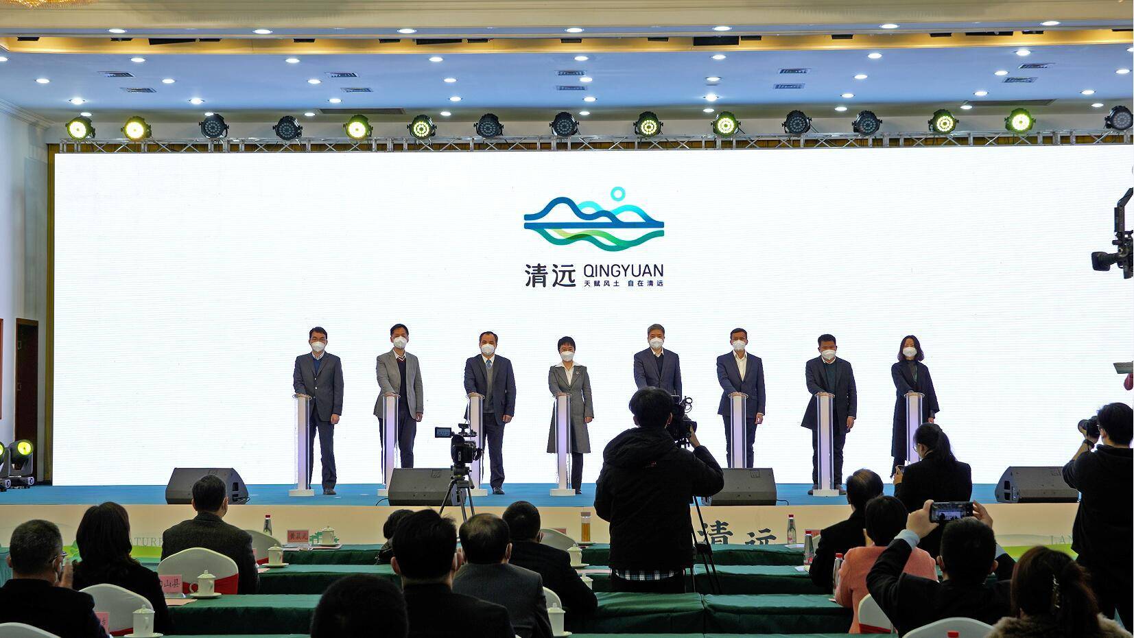 清远市城市品牌及五大百亿农业产业区域公用品牌亮相