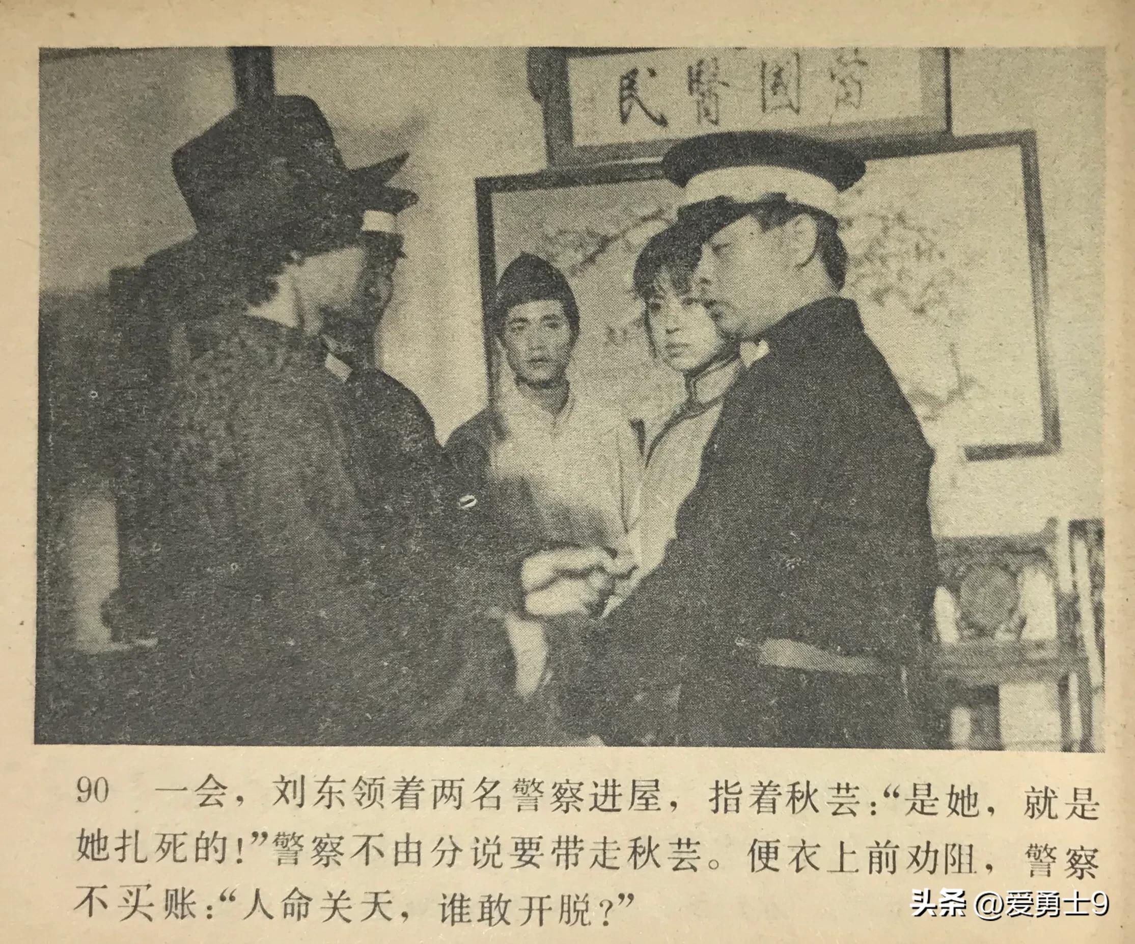 岭南武术连环画全套都有哪些,岭南版中国武术连环画