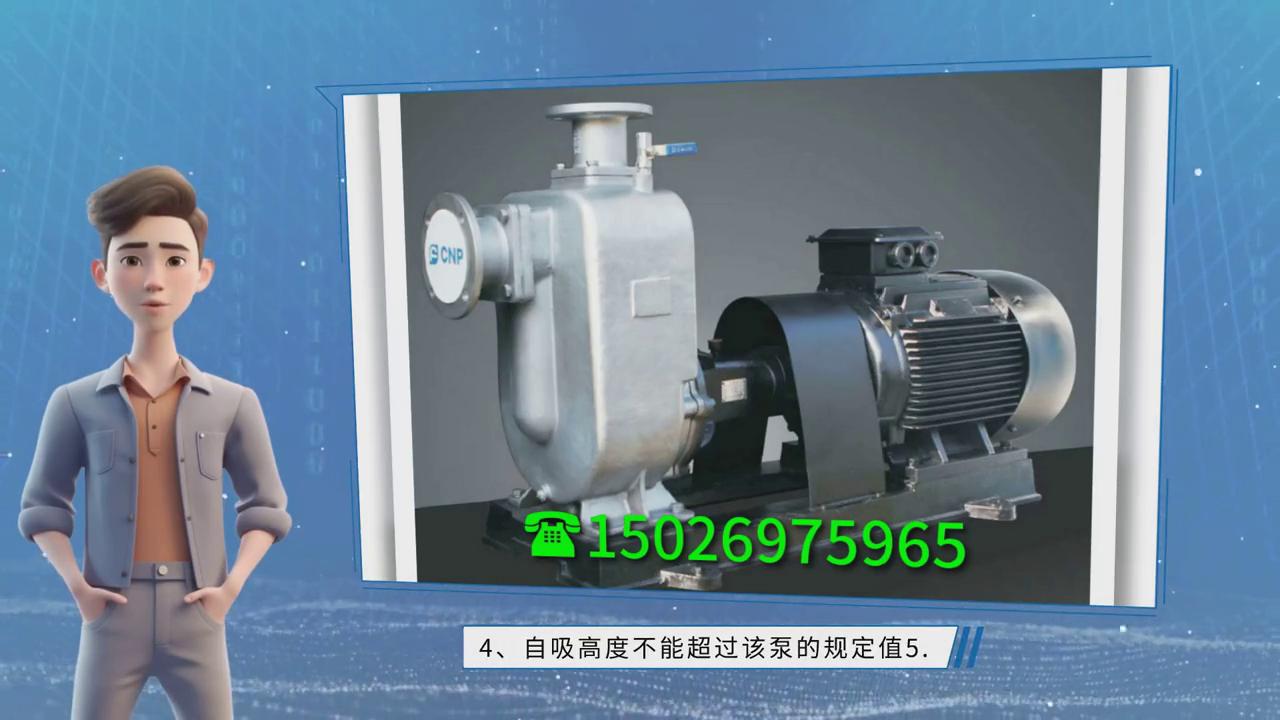 江苏不锈钢自吸排污泵,cnp泵是什么牌子