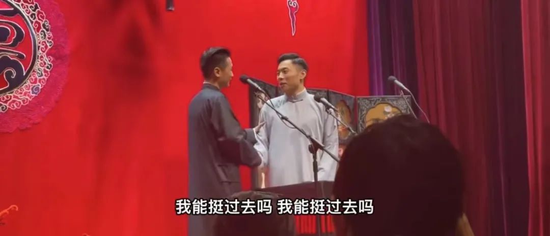 除了相声都能上热搜？被德云社新瓜惊呆了