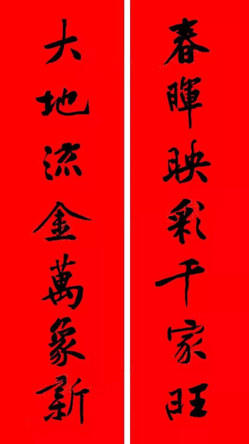 历代书家五体春联合集带横批,牛年春联大全附历代书家集字春联