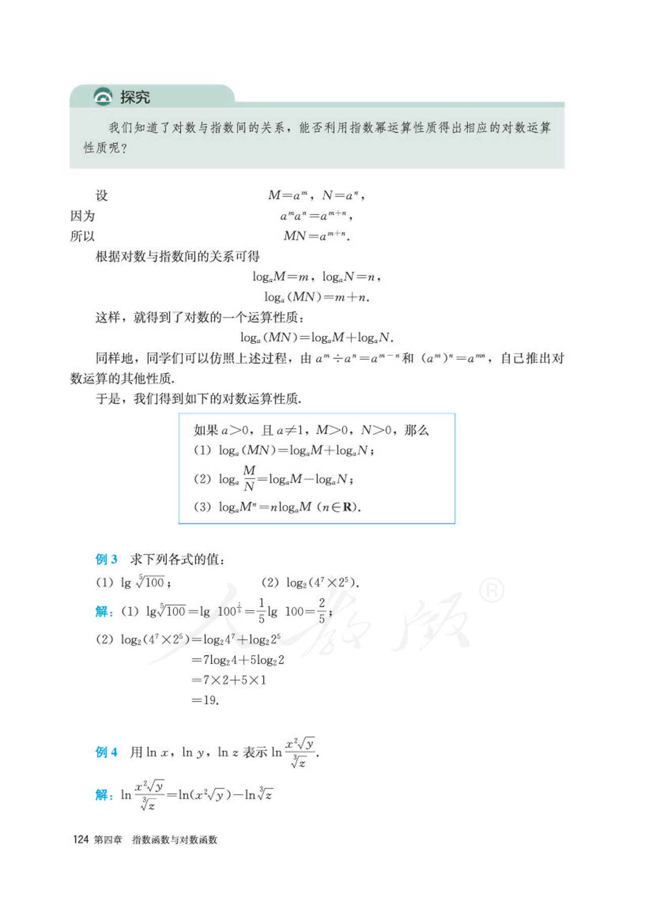 高中数学人教版a版必修一,高中数学人教a版必修第二册