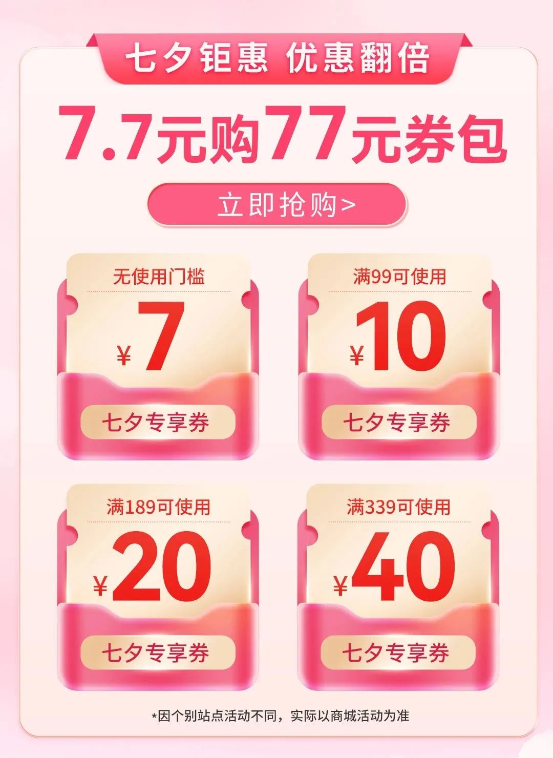 骞叉澂涓冨,骞叉澂绾㈤厭寰喓