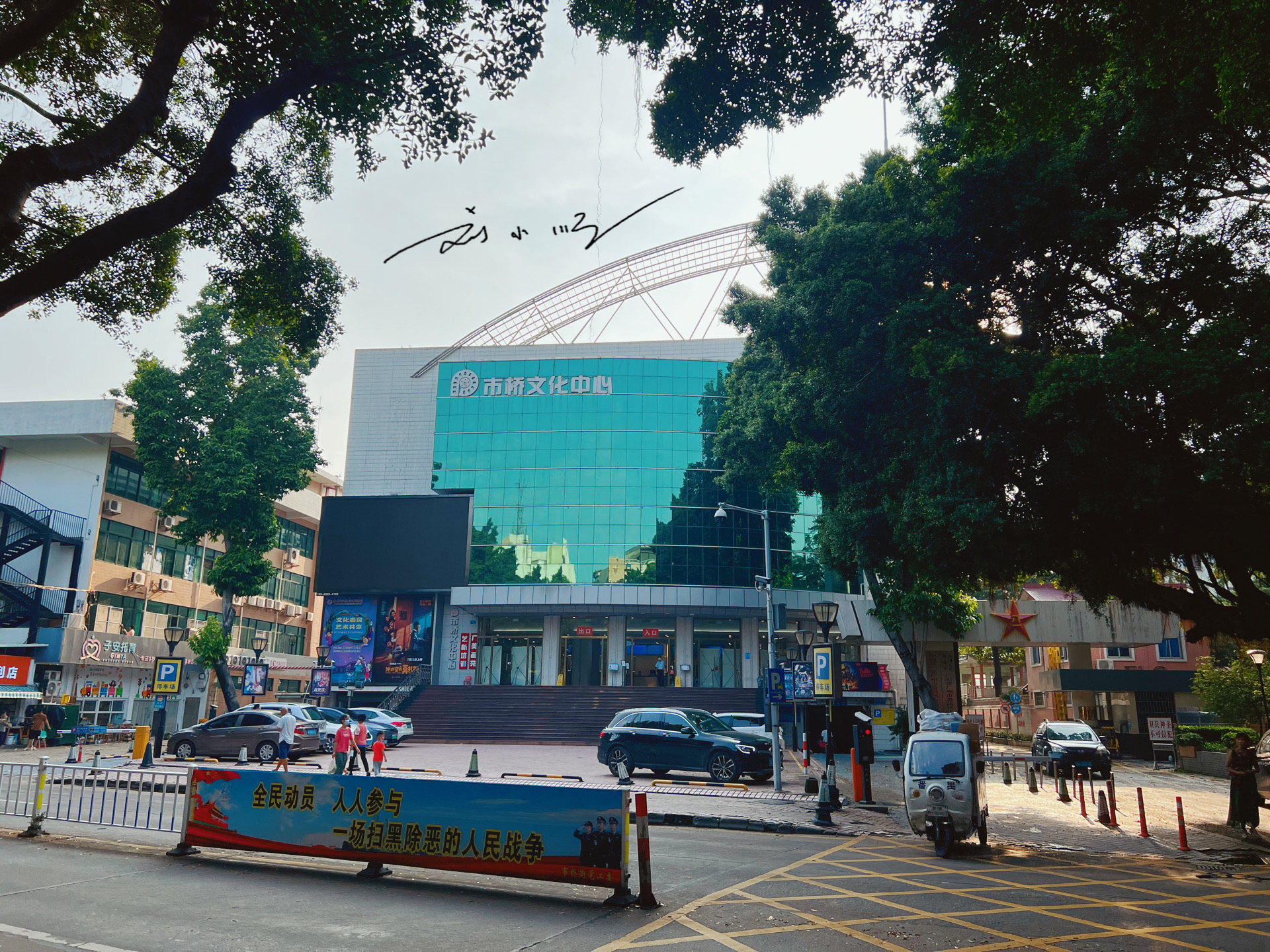 实拍广州市番禺区市桥街道，据说以前这里很繁华，现在却有些萧条