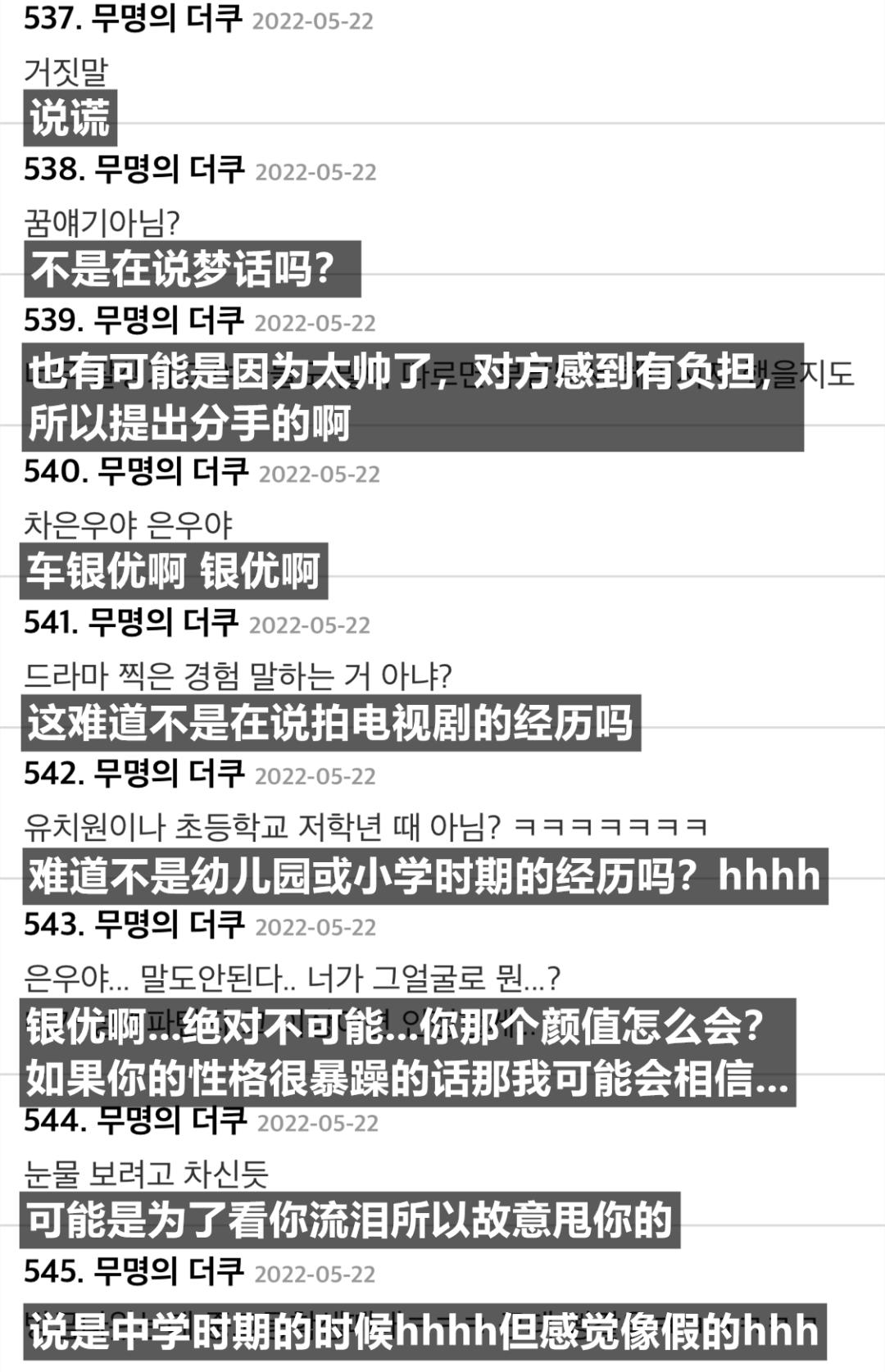 被女明星甩的男明星,被女友甩的男星