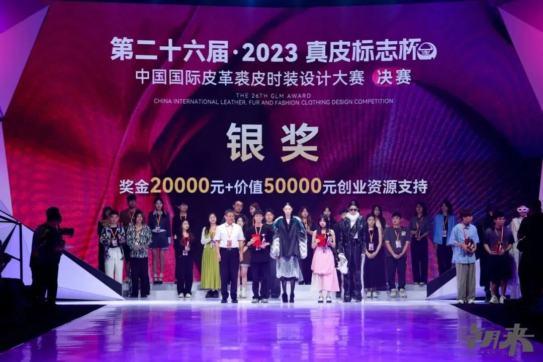 十五届中国国际皮草设计大赛,2021海宁中国国际皮革裘皮时装展