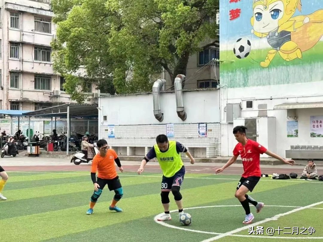 两校之间举行足球联谊赛,小学足球家校共育报道