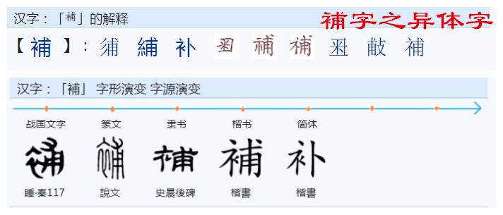 常用字前二十,常用字详解29