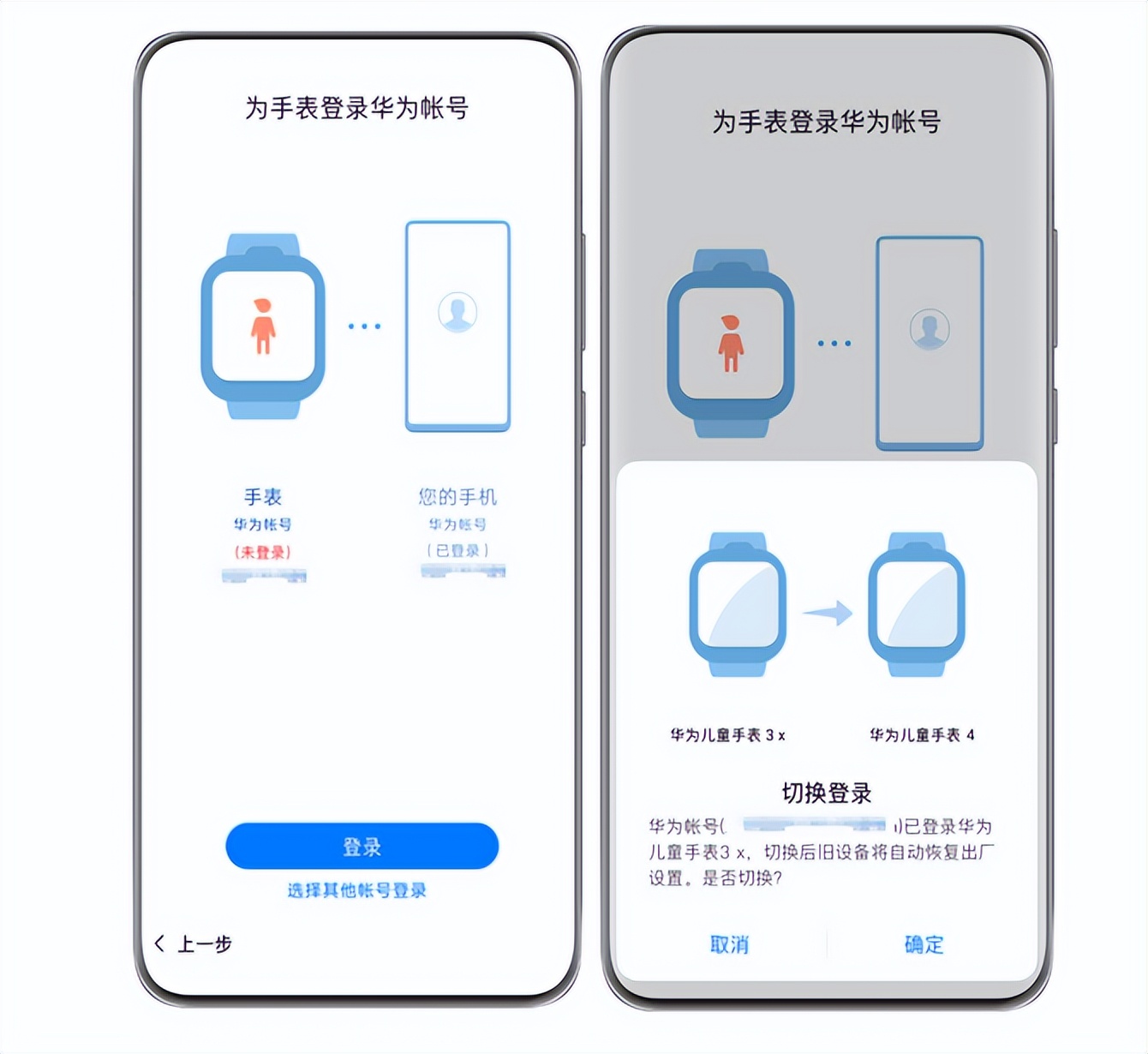 华为儿童手表智能关怀app使用方法,华为智能关怀打不开是什么原因