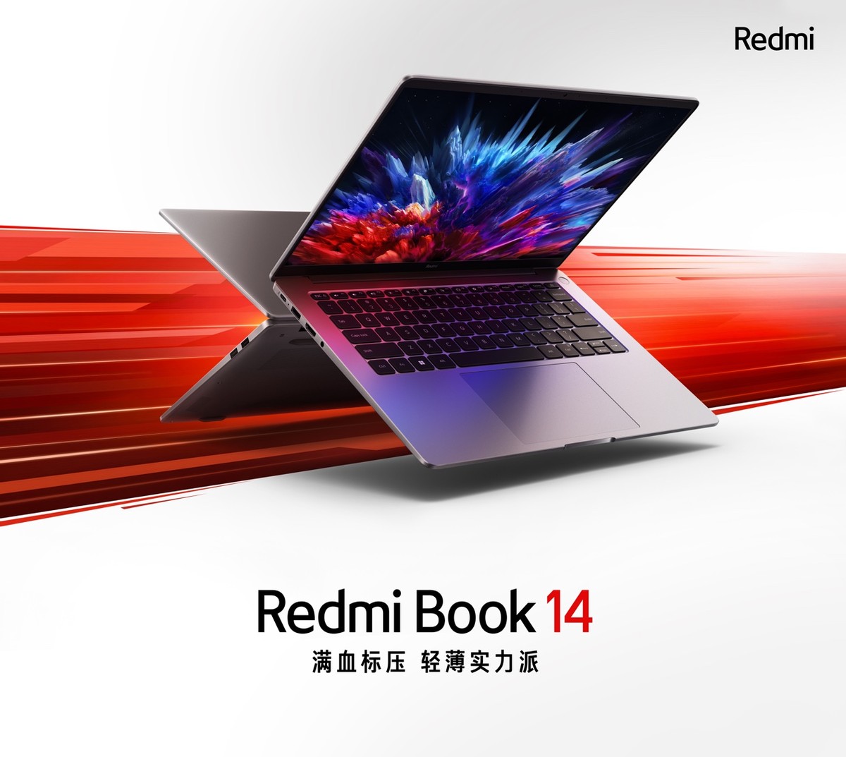 redmibook14锐龙版是轻薄本吗,redmibook14锐龙版与redmibook14