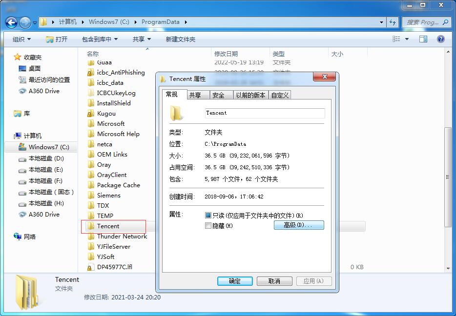 电脑C盘空间不足了？原来是被QQ拼音占满了