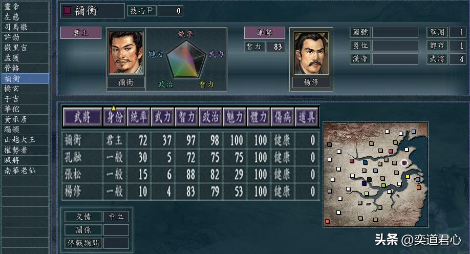 三国志11威力加强版飞将乱舞,三国志11威力加强版npc