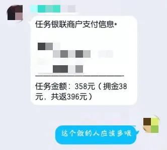 紧急提醒刷单诈骗高发切勿上当,警方提示警惕刷单诈骗的陷阱
