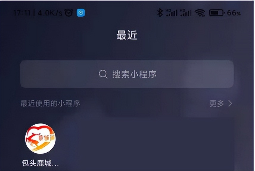 太好了！包头人出行、缴费又便捷一步
