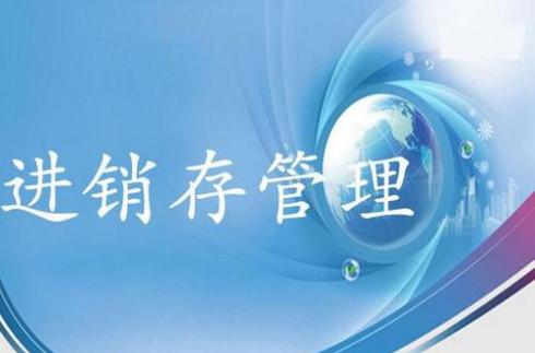 进销存软件哪个简单好用,七色米进销存软件怎么样好用吗