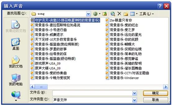 ppt怎么让触发器和音乐一起播放,在powerpoint中触发器在哪