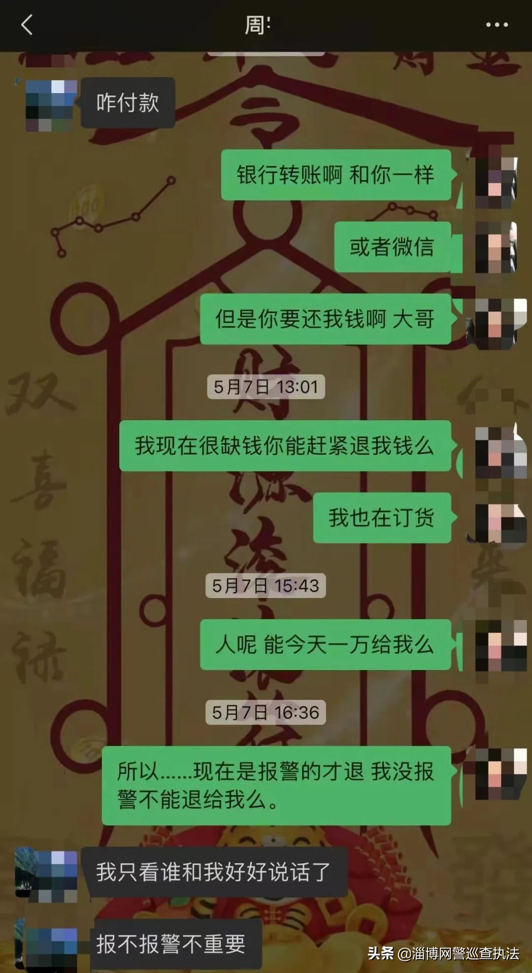 低价卖品牌零食的是真的吗,低价食品批发骗局