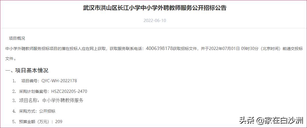 长江小学是全日制么,长江小学属于哪里