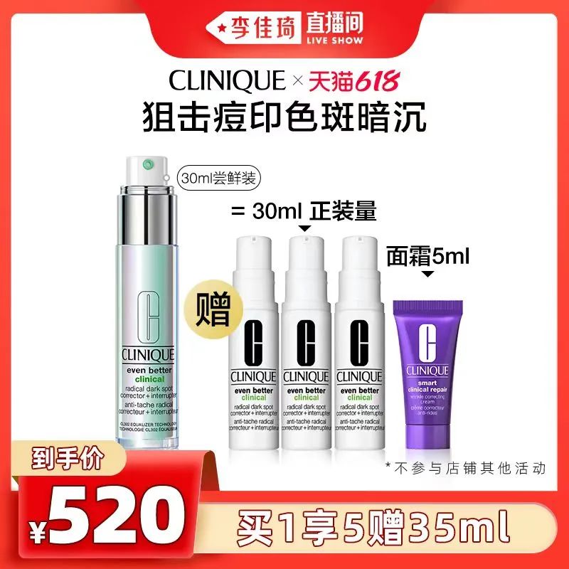 李佳琦618美妆节直播的预告单,李佳琦618直播预售清单