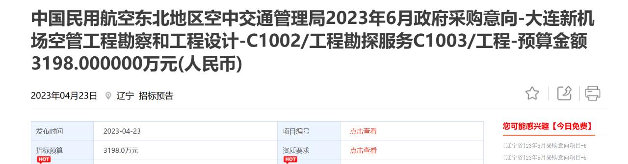 总投资约6亿元机场二期扩建项目,全国15个迁建机场名单