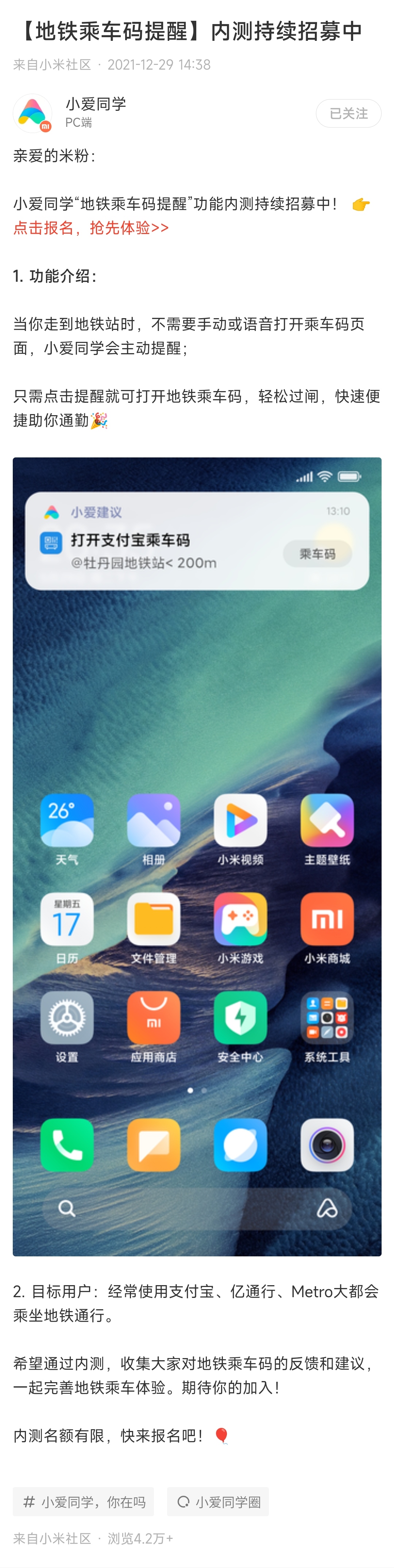 miui更新停留在miui10.2怎么更新,miui更新最新系统完整包